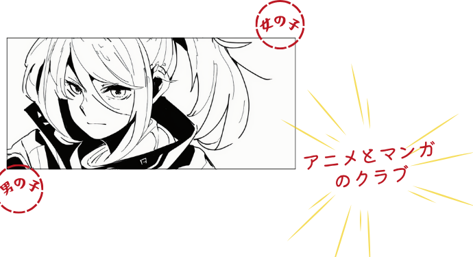 Anime & Manga Club (grades 3–5) | 4/30